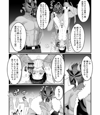 [Oishii Oshiri Cafe (Oishii Oshiri)] Orc Aite ni Inmon Nashi de Mesu Ochi suru Wake Nai daro! [JP] – Gay Manga sex 14
