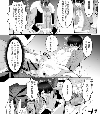 [Oishii Oshiri Cafe (Oishii Oshiri)] Orc Aite ni Inmon Nashi de Mesu Ochi suru Wake Nai daro! [JP] – Gay Manga sex 15