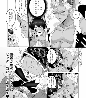 [Oishii Oshiri Cafe (Oishii Oshiri)] Orc Aite ni Inmon Nashi de Mesu Ochi suru Wake Nai daro! [JP] – Gay Manga sex 16