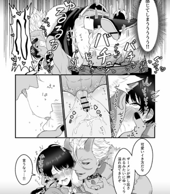 [Oishii Oshiri Cafe (Oishii Oshiri)] Orc Aite ni Inmon Nashi de Mesu Ochi suru Wake Nai daro! [JP] – Gay Manga sex 17