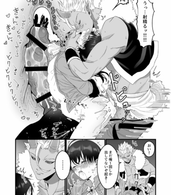 [Oishii Oshiri Cafe (Oishii Oshiri)] Orc Aite ni Inmon Nashi de Mesu Ochi suru Wake Nai daro! [JP] – Gay Manga sex 19