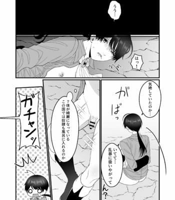[Oishii Oshiri Cafe (Oishii Oshiri)] Orc Aite ni Inmon Nashi de Mesu Ochi suru Wake Nai daro! [JP] – Gay Manga sex 20