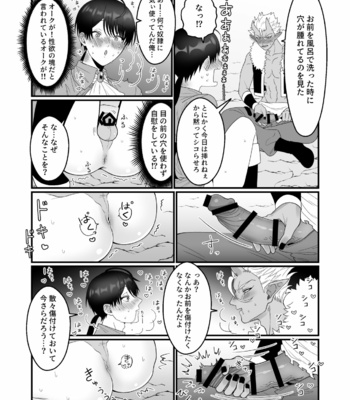[Oishii Oshiri Cafe (Oishii Oshiri)] Orc Aite ni Inmon Nashi de Mesu Ochi suru Wake Nai daro! [JP] – Gay Manga sex 22