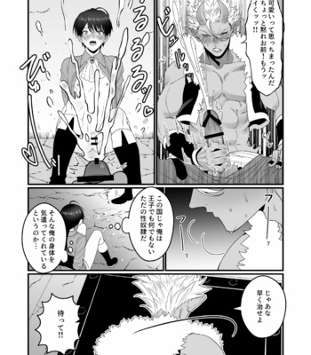 [Oishii Oshiri Cafe (Oishii Oshiri)] Orc Aite ni Inmon Nashi de Mesu Ochi suru Wake Nai daro! [JP] – Gay Manga sex 23