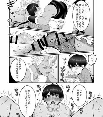[Oishii Oshiri Cafe (Oishii Oshiri)] Orc Aite ni Inmon Nashi de Mesu Ochi suru Wake Nai daro! [JP] – Gay Manga sex 25
