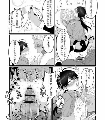 [Oishii Oshiri Cafe (Oishii Oshiri)] Orc Aite ni Inmon Nashi de Mesu Ochi suru Wake Nai daro! [JP] – Gay Manga sex 27