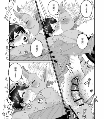 [Oishii Oshiri Cafe (Oishii Oshiri)] Orc Aite ni Inmon Nashi de Mesu Ochi suru Wake Nai daro! [JP] – Gay Manga sex 29