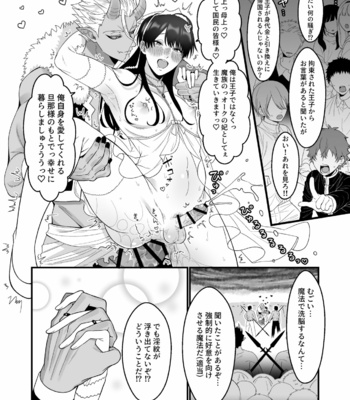 [Oishii Oshiri Cafe (Oishii Oshiri)] Orc Aite ni Inmon Nashi de Mesu Ochi suru Wake Nai daro! [JP] – Gay Manga sex 30