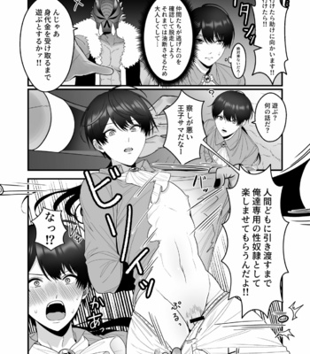 [Oishii Oshiri Cafe (Oishii Oshiri)] Orc Aite ni Inmon Nashi de Mesu Ochi suru Wake Nai daro! [JP] – Gay Manga sex 4