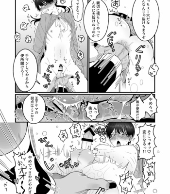 [Oishii Oshiri Cafe (Oishii Oshiri)] Orc Aite ni Inmon Nashi de Mesu Ochi suru Wake Nai daro! [JP] – Gay Manga sex 6