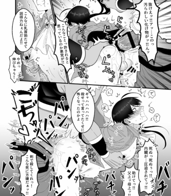 [Oishii Oshiri Cafe (Oishii Oshiri)] Orc Aite ni Inmon Nashi de Mesu Ochi suru Wake Nai daro! [JP] – Gay Manga sex 9
