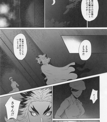 [Kokekko (Chikiro)] Wagamama – Kimetsu no Yaiba dj [JP] – Gay Manga sex 6