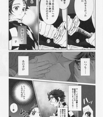 [Kokekko (Chikiro)] Wagamama – Kimetsu no Yaiba dj [JP] – Gay Manga sex 8