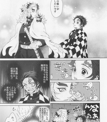 [Kokekko (Chikiro)] Wagamama – Kimetsu no Yaiba dj [JP] – Gay Manga sex 10