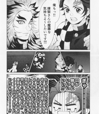 [Kokekko (Chikiro)] Wagamama – Kimetsu no Yaiba dj [JP] – Gay Manga sex 11