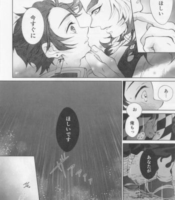 [Kokekko (Chikiro)] Wagamama – Kimetsu no Yaiba dj [JP] – Gay Manga sex 13