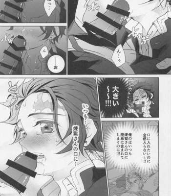 [Kokekko (Chikiro)] Wagamama – Kimetsu no Yaiba dj [JP] – Gay Manga sex 14