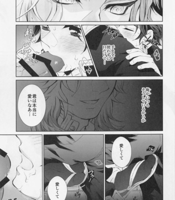 [Kokekko (Chikiro)] Wagamama – Kimetsu no Yaiba dj [JP] – Gay Manga sex 16