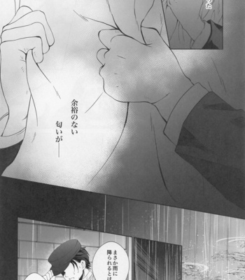 [Kokekko (Chikiro)] Wagamama – Kimetsu no Yaiba dj [JP] – Gay Manga sex 19