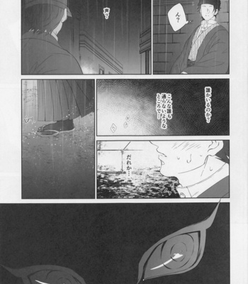 [Kokekko (Chikiro)] Wagamama – Kimetsu no Yaiba dj [JP] – Gay Manga sex 20