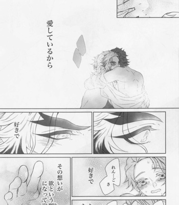 [Kokekko (Chikiro)] Wagamama – Kimetsu no Yaiba dj [JP] – Gay Manga sex 30