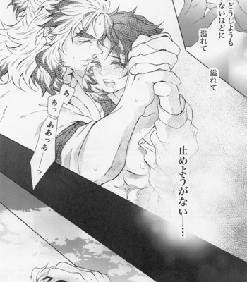 [Kokekko (Chikiro)] Wagamama – Kimetsu no Yaiba dj [JP] – Gay Manga sex 31