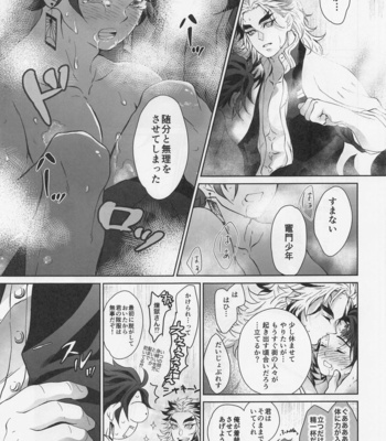[Kokekko (Chikiro)] Wagamama – Kimetsu no Yaiba dj [JP] – Gay Manga sex 32