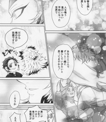 [Kokekko (Chikiro)] Wagamama – Kimetsu no Yaiba dj [JP] – Gay Manga sex 36