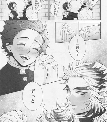 [Kokekko (Chikiro)] Wagamama – Kimetsu no Yaiba dj [JP] – Gay Manga sex 38