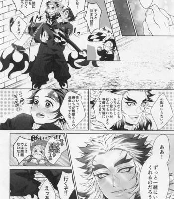 [Kokekko (Chikiro)] Wagamama – Kimetsu no Yaiba dj [JP] – Gay Manga sex 39