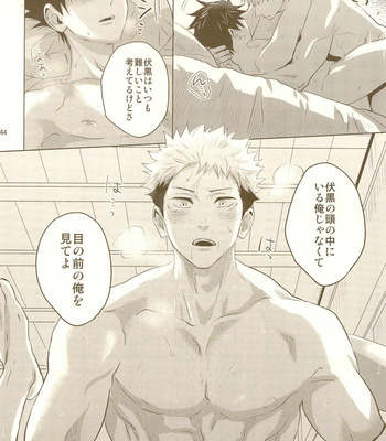 [Belle] Belle assortment – Jujutsu Kaisen dj [JP] – Gay Manga sex 46