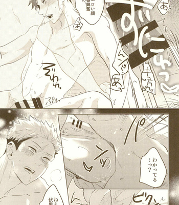 [Belle] Belle assortment – Jujutsu Kaisen dj [JP] – Gay Manga sex 47
