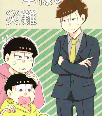 Gay Manga - [toccata/ Kobisu] Osomatsu-san dj – Ichigun-sama no sainan [Eng] – Gay Manga