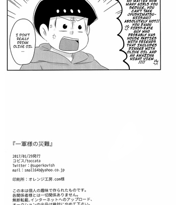 [toccata/ Kobisu] Osomatsu-san dj – Ichigun-sama no sainan [Eng] – Gay Manga sex 21