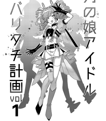 [Keisotsu (Wacoco Waco)] Otokonoko Idol Zenin Baritachi Keikaku vol 1 -Kanon to Shachou no Baai- [JP] – Gay Manga sex 3