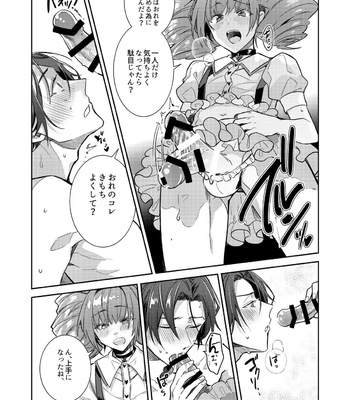 [Keisotsu (Wacoco Waco)] Otokonoko Idol Zenin Baritachi Keikaku vol 1 -Kanon to Shachou no Baai- [JP] – Gay Manga sex 27