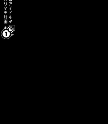 [Keisotsu (Wacoco Waco)] Otokonoko Idol Zenin Baritachi Keikaku vol 1 -Kanon to Shachou no Baai- [JP] – Gay Manga sex 43