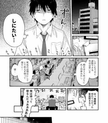 [Kuromame Mugicha] sugar-ism [JP] – Gay Manga sex 4