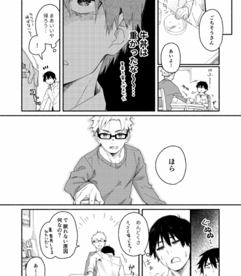 [Kuromame Mugicha] sugar-ism [JP] – Gay Manga sex 9