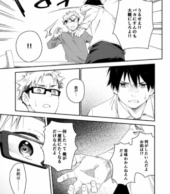 [Kuromame Mugicha] sugar-ism [JP] – Gay Manga sex 14