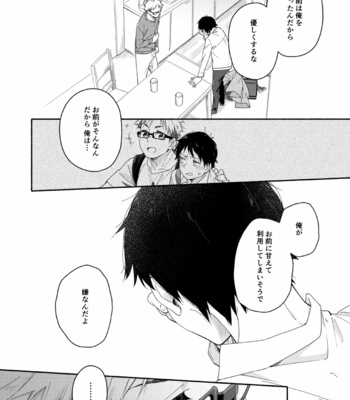 [Kuromame Mugicha] sugar-ism [JP] – Gay Manga sex 15