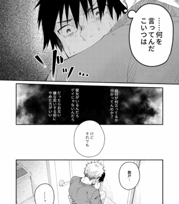 [Kuromame Mugicha] sugar-ism [JP] – Gay Manga sex 17