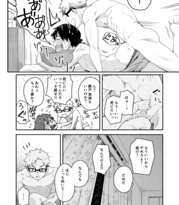 [Kuromame Mugicha] sugar-ism [JP] – Gay Manga sex 21