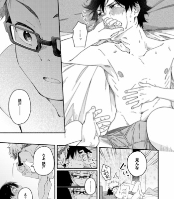 [Kuromame Mugicha] sugar-ism [JP] – Gay Manga sex 22