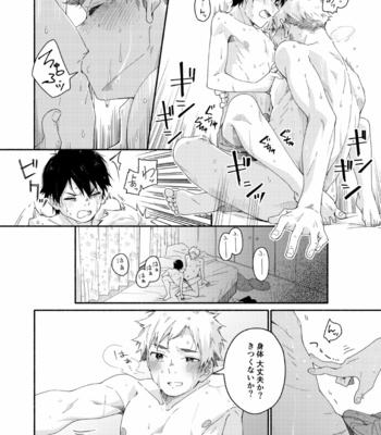 [Kuromame Mugicha] sugar-ism [JP] – Gay Manga sex 25