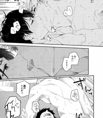 [Kuromame Mugicha] sugar-ism [JP] – Gay Manga sex 28