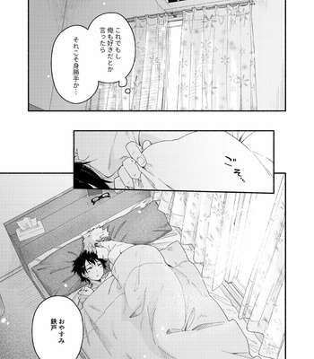 [Kuromame Mugicha] sugar-ism [JP] – Gay Manga sex 34