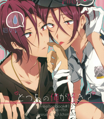 [Ichimofu] Which Me Do You Like – FREE dj [JP] – Gay Manga thumbnail 001