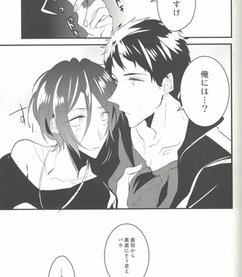 [Ichimofu] Which Me Do You Like – FREE dj [JP] – Gay Manga sex 20