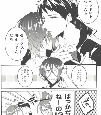 [Ichimofu] Which Me Do You Like – FREE dj [JP] – Gay Manga sex 5
